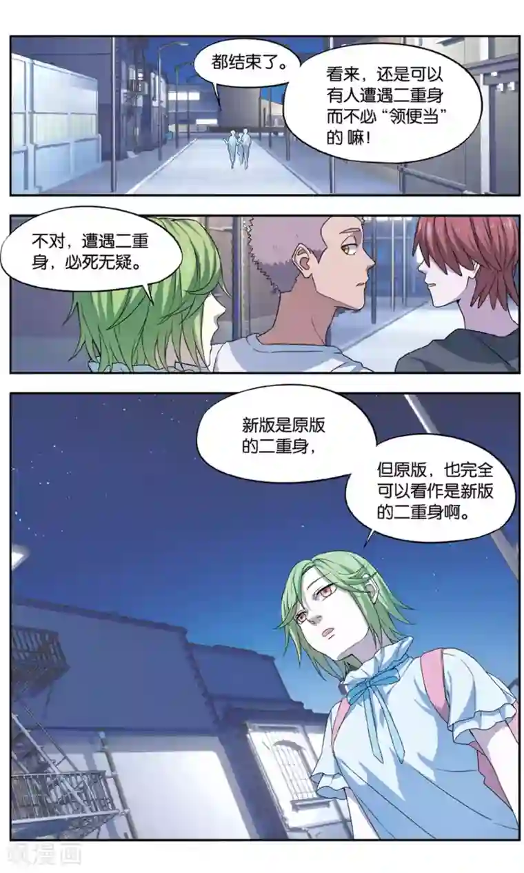 青春奇妙物语第33话 新旧更替事件（4）