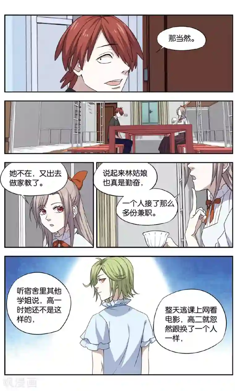 青春奇妙物语第33话 新旧更替事件（4）