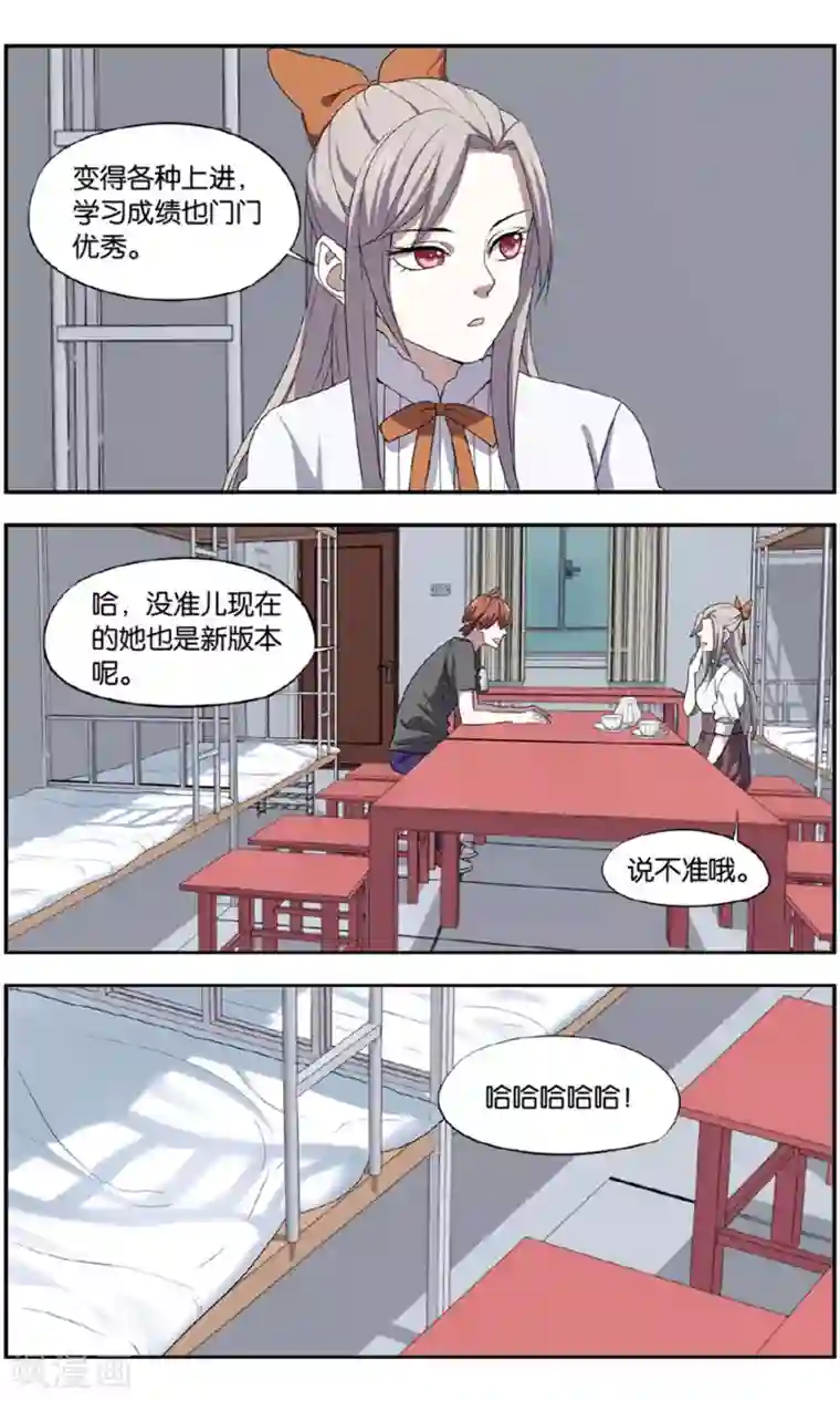 青春奇妙物语第33话 新旧更替事件（4）