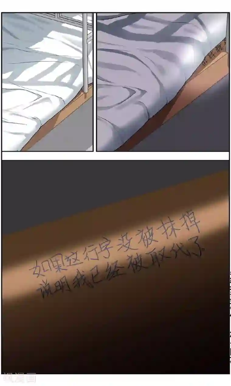 青春奇妙物语第33话 新旧更替事件（4）