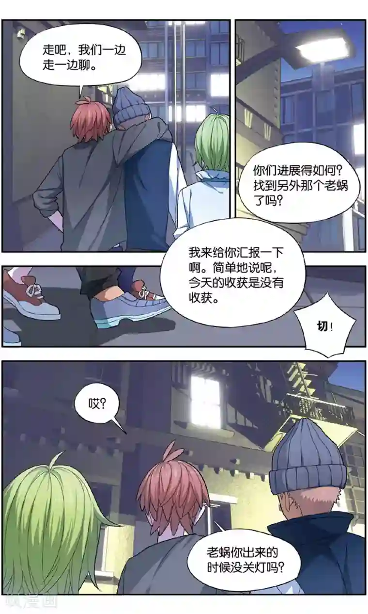 青春奇妙物语第33话 新旧更替事件（4）