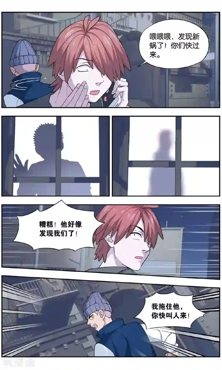 青春奇妙物语第33话 新旧更替事件（4）