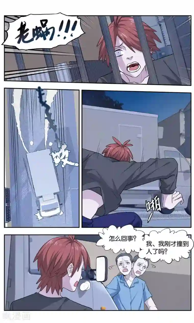 青春奇妙物语第33话 新旧更替事件（4）