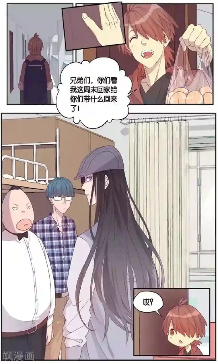 青春奇妙物语第34话 星际投票事件（1）