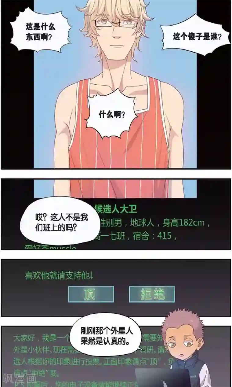 日本排泄大便视频免费播放第34话 星际投票事件（1）