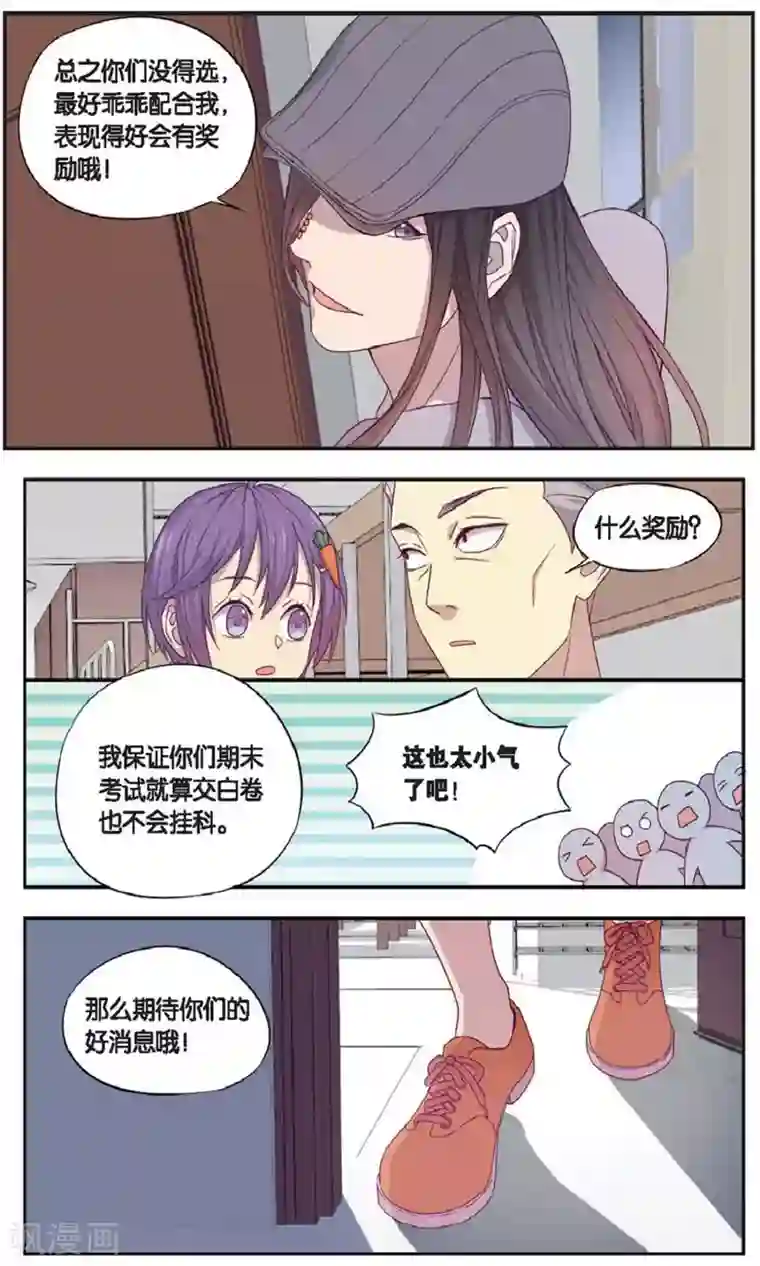 青春奇妙物语第34话 星际投票事件（1）