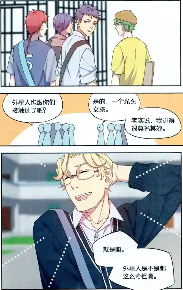 青春奇妙物语第35话 星际投票事件（2）