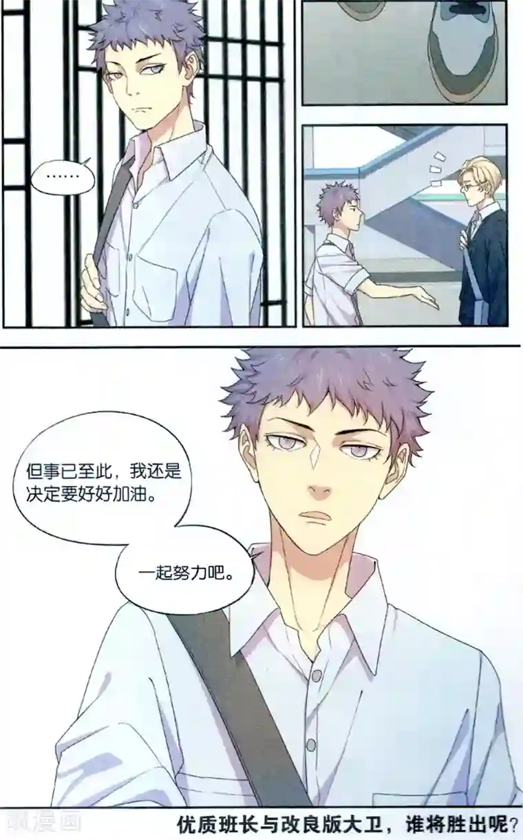 青春奇妙物语第35话 星际投票事件（2）