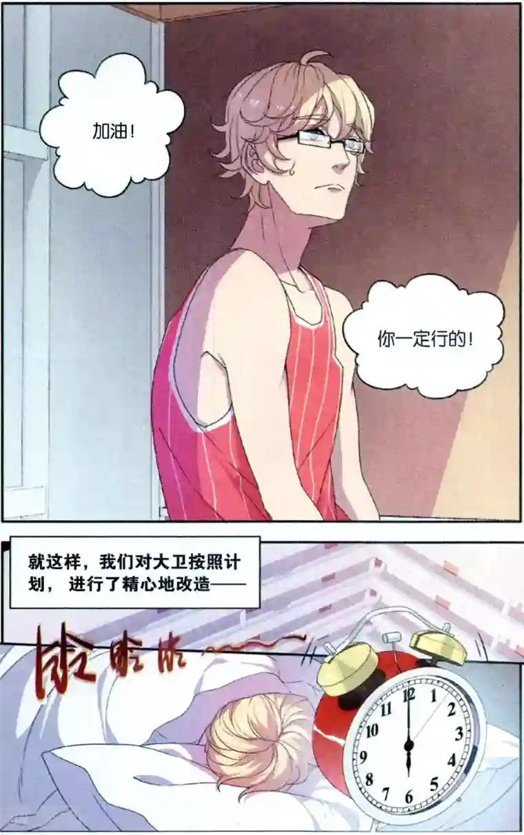 青春奇妙物语第35话 星际投票事件（2）