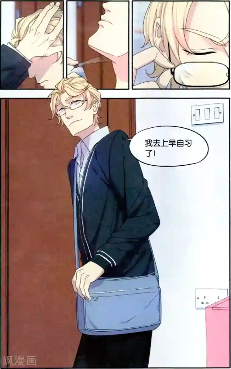 青春奇妙物语第35话 星际投票事件（2）