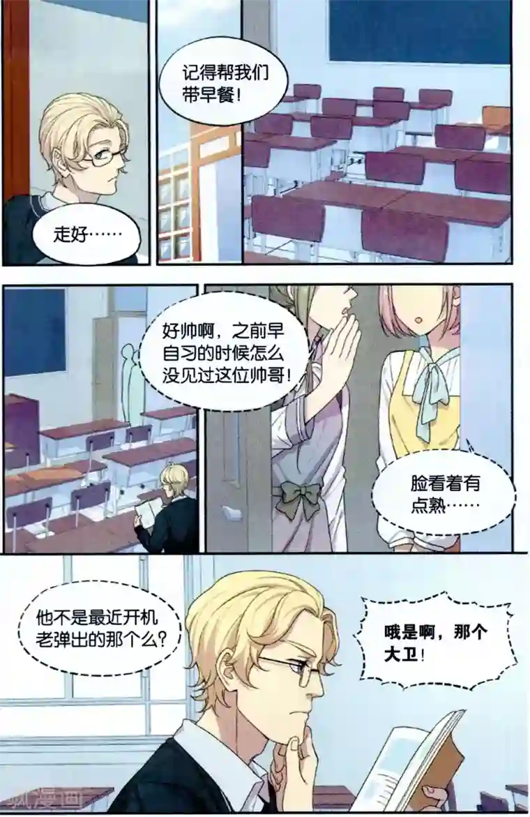 青春奇妙物语第35话 星际投票事件（2）