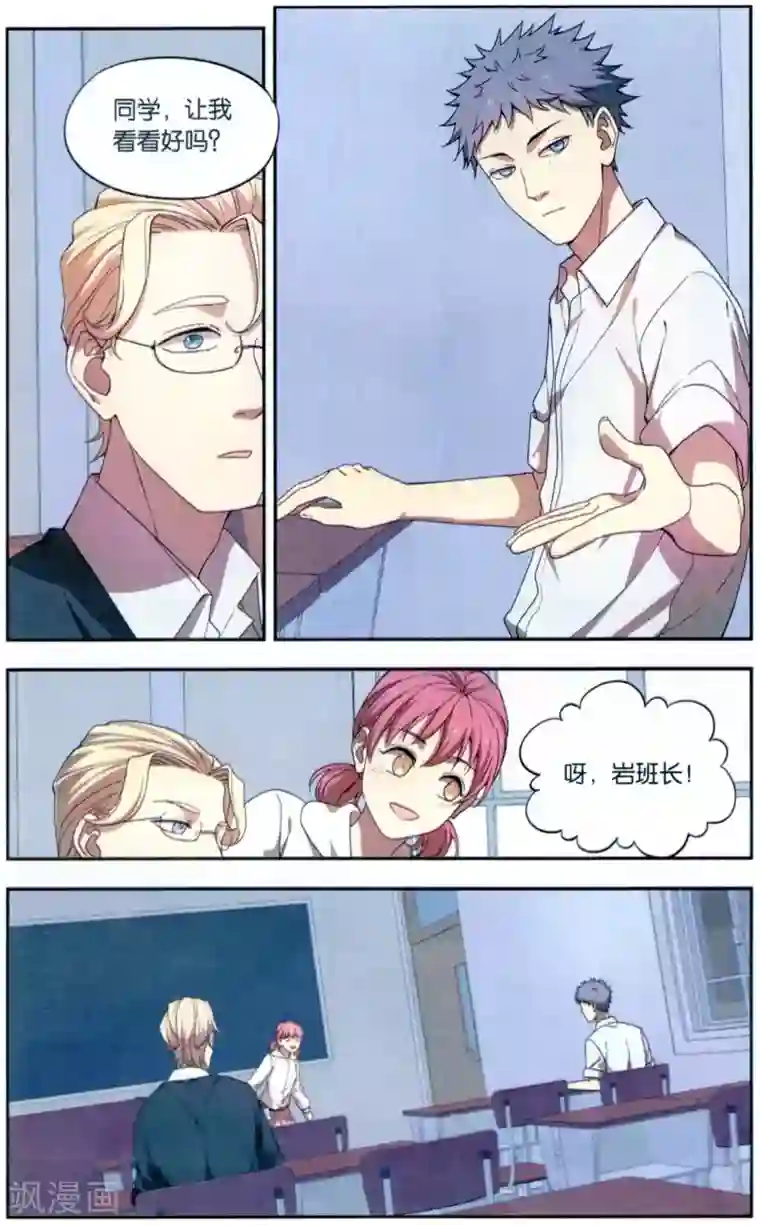 青春奇妙物语第36话 星际投票事件（3）