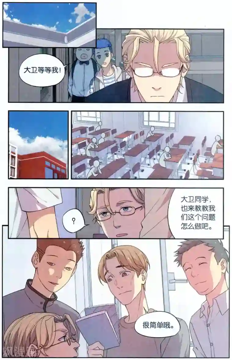 青春奇妙物语第36话 星际投票事件（3）