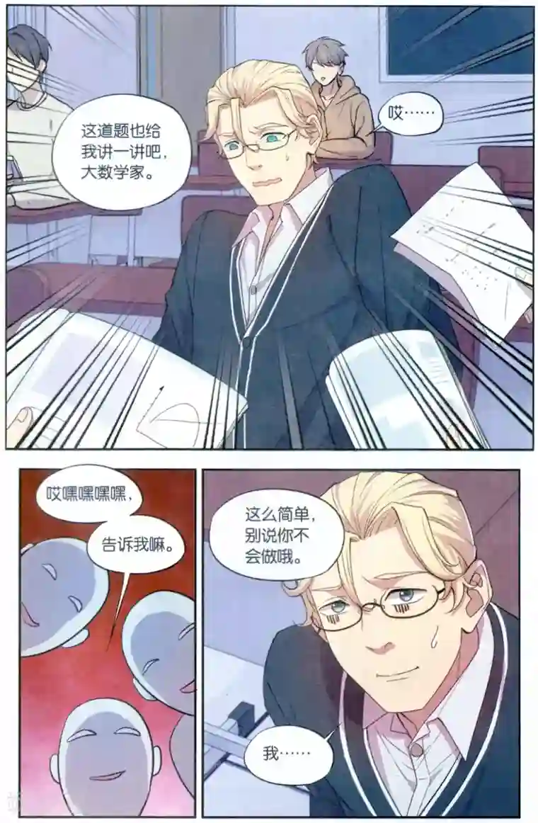 青春奇妙物语第36话 星际投票事件（3）