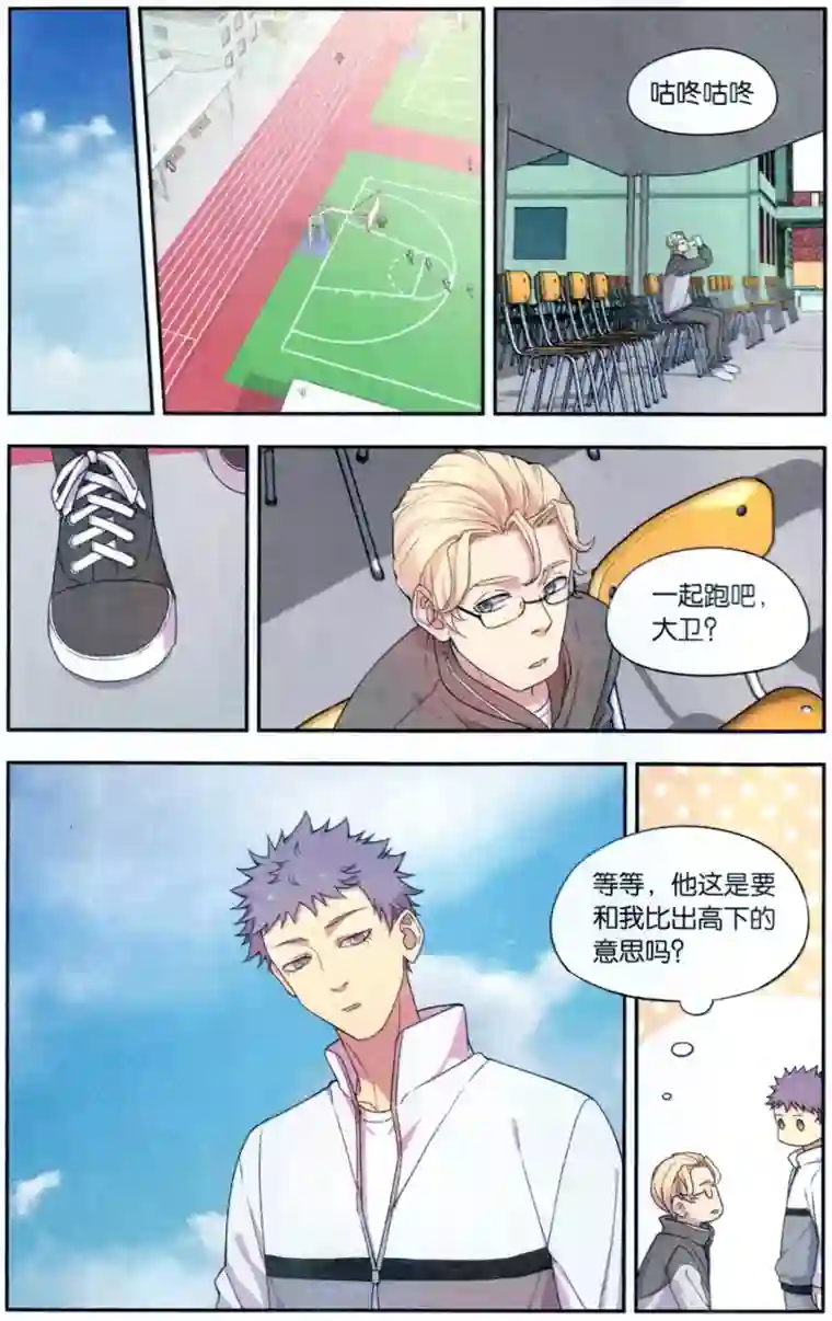 青春奇妙物语第36话 星际投票事件（3）