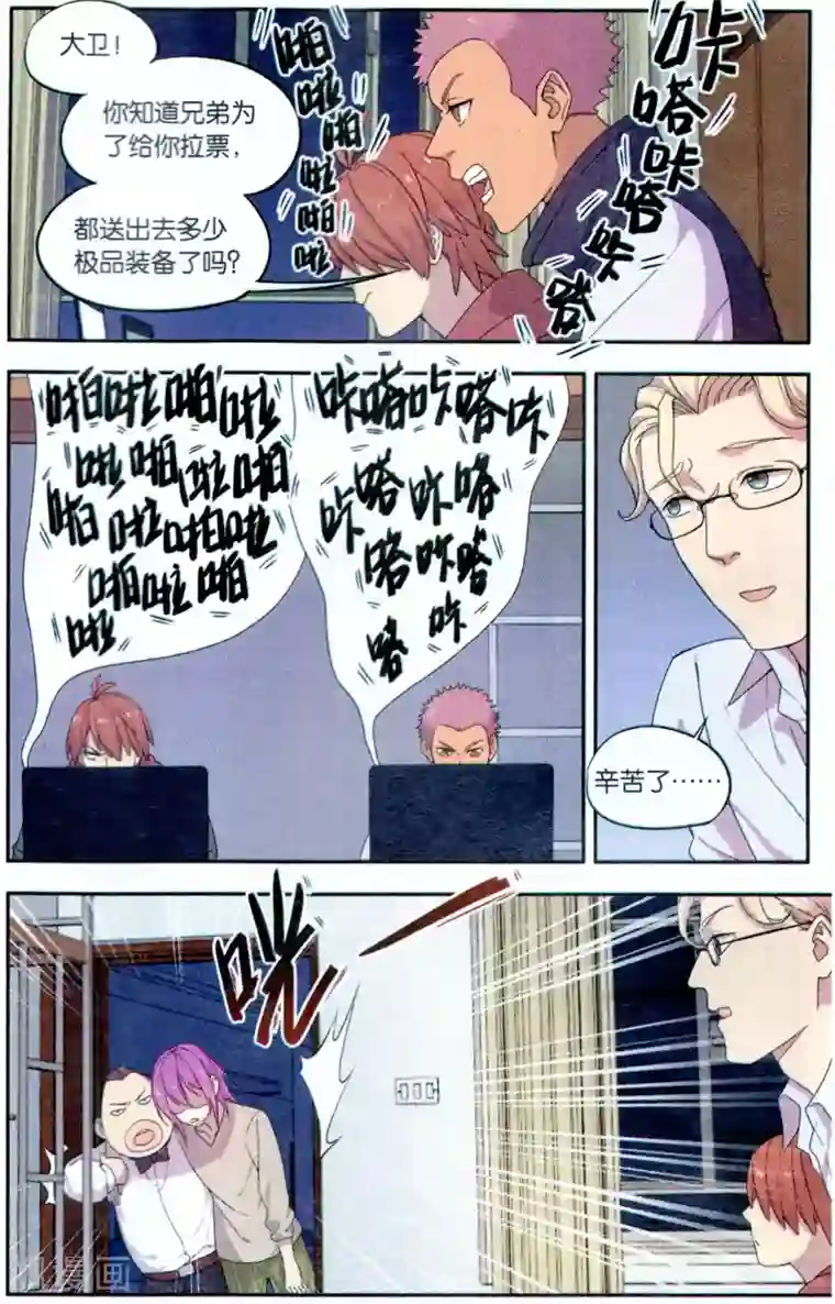 青春奇妙物语第36话 星际投票事件（3）