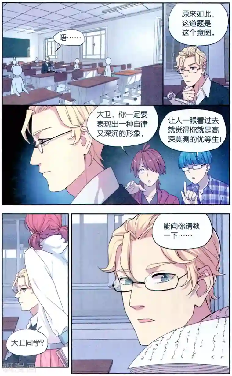 青春奇妙物语第36话 星际投票事件（3）