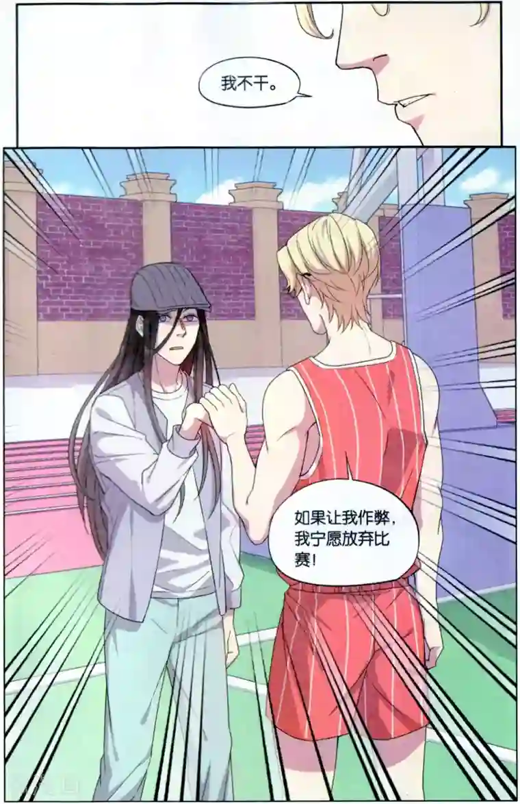 青春奇妙物语第37话 星际投票事件（4）