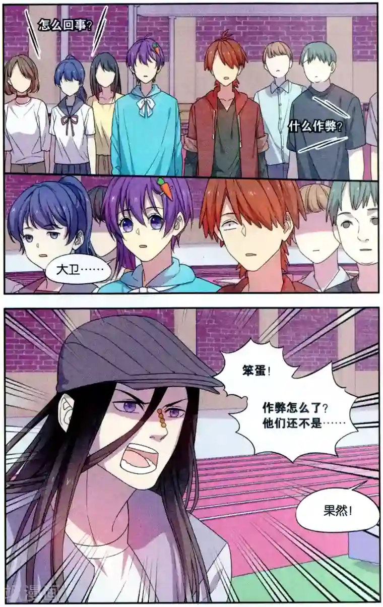 青春奇妙物语第37话 星际投票事件（4）