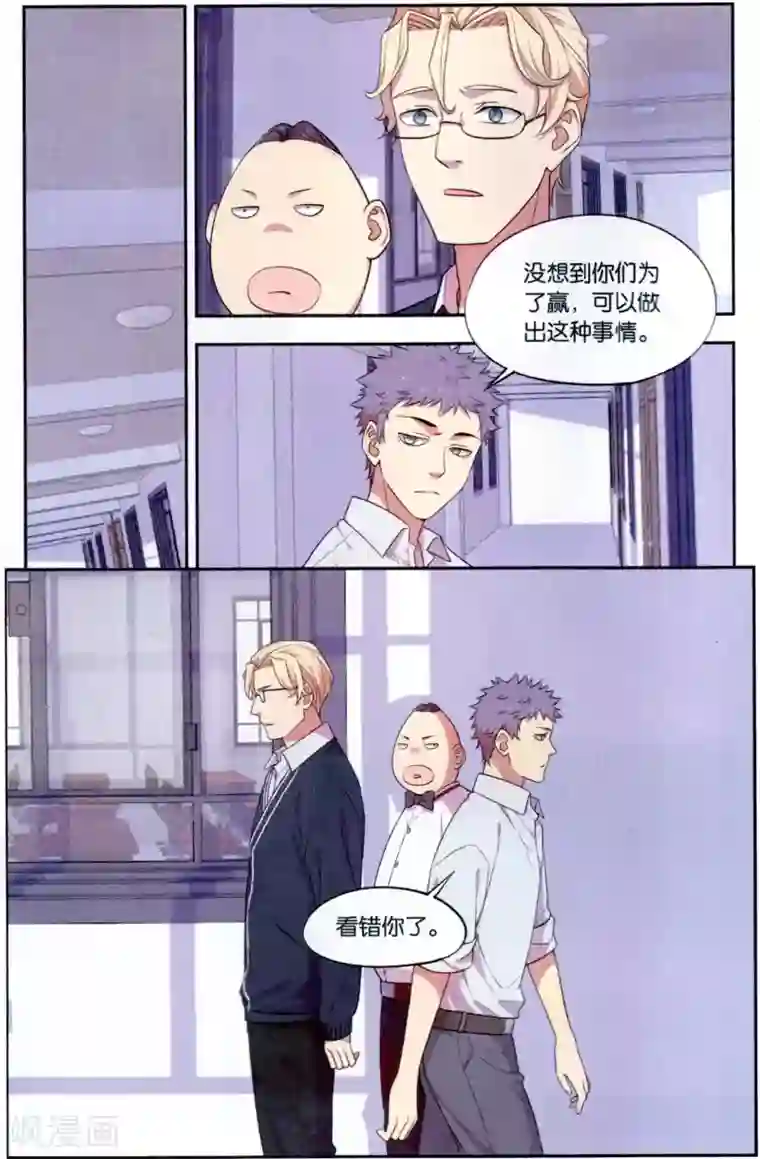 青春奇妙物语第37话 星际投票事件（4）