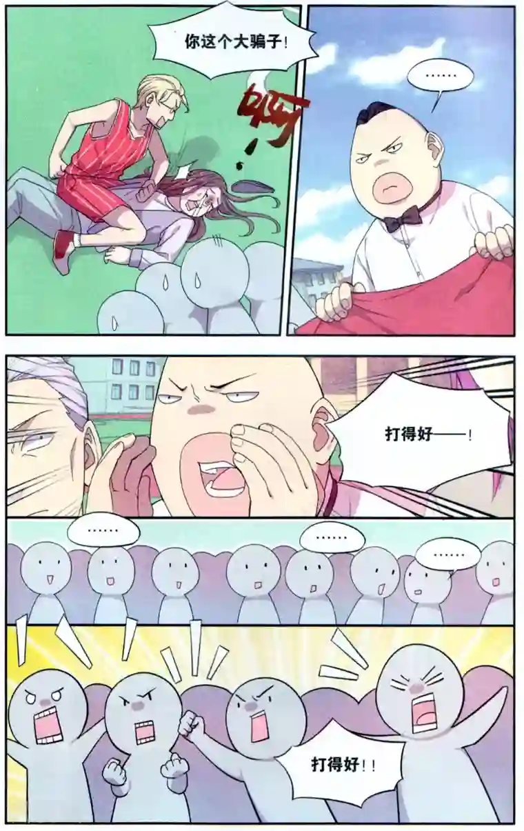 青春奇妙物语第37话 星际投票事件（4）