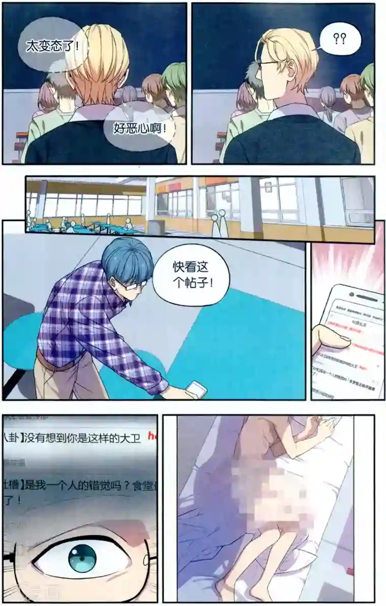 青春奇妙物语第37话 星际投票事件（4）