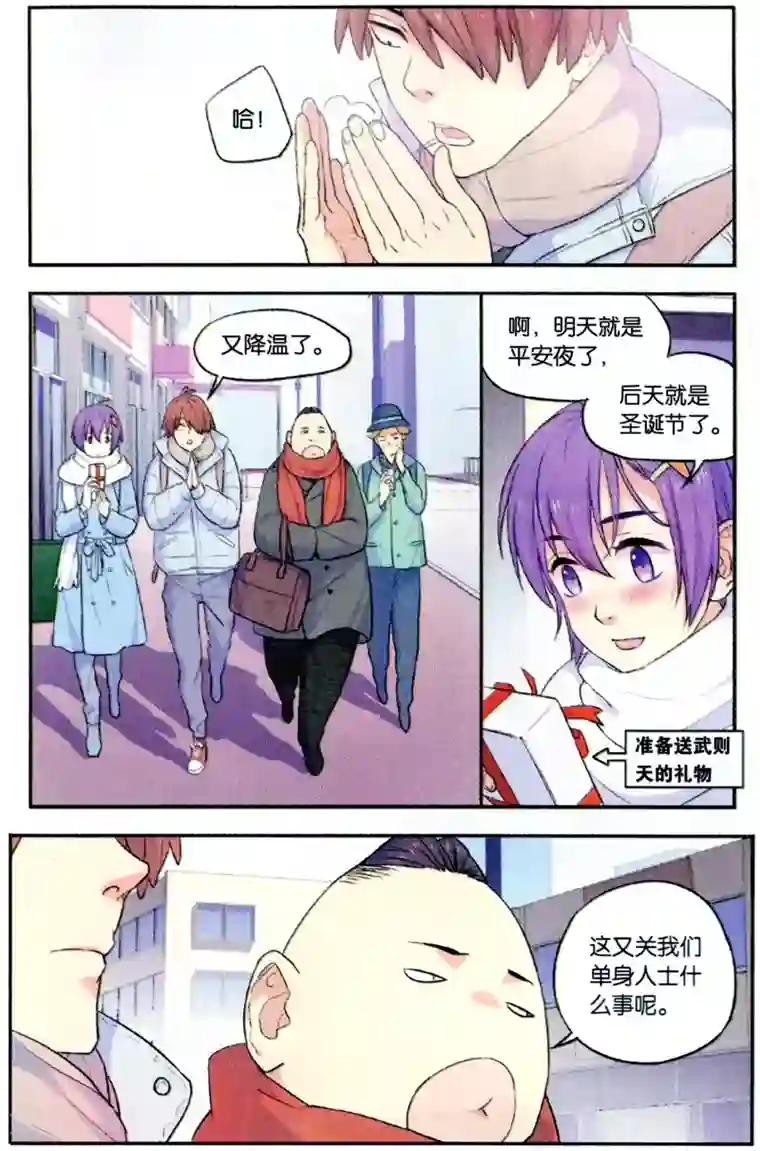 青春奇妙物语第38话 圣诞礼物事件（1）