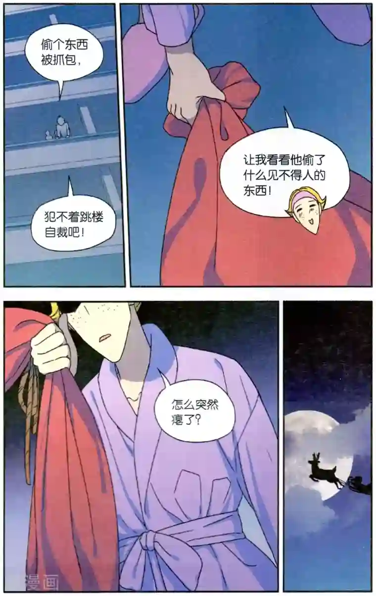 青春奇妙物语第38话 圣诞礼物事件（1）