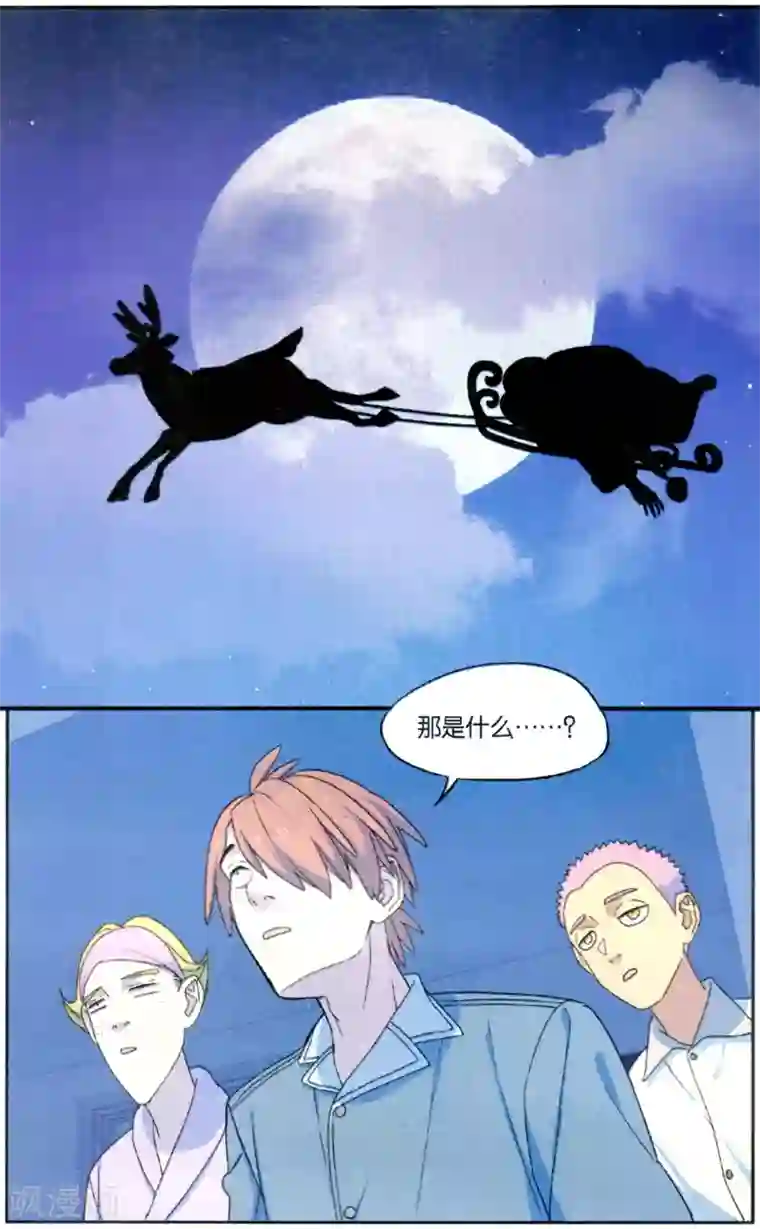 青春奇妙物语第38话 圣诞礼物事件（1）