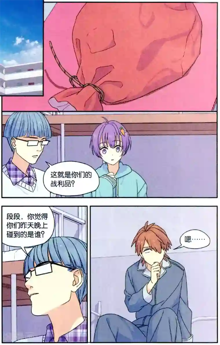 青春奇妙物语第38话 圣诞礼物事件（1）