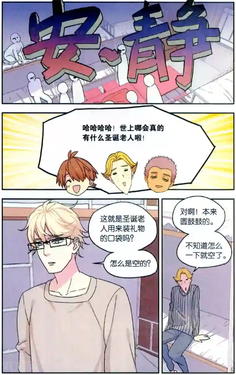 青春奇妙物语第38话 圣诞礼物事件（1）