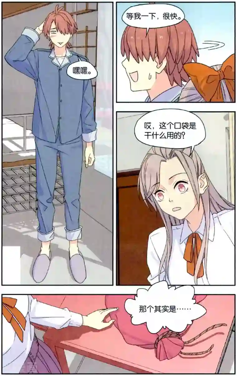 青春奇妙物语第38话 圣诞礼物事件（1）