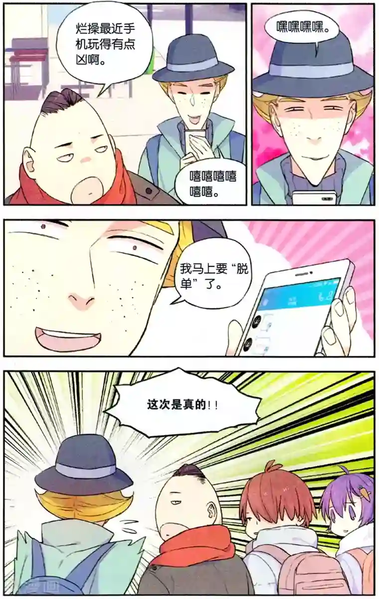 青春奇妙物语第38话 圣诞礼物事件（1）