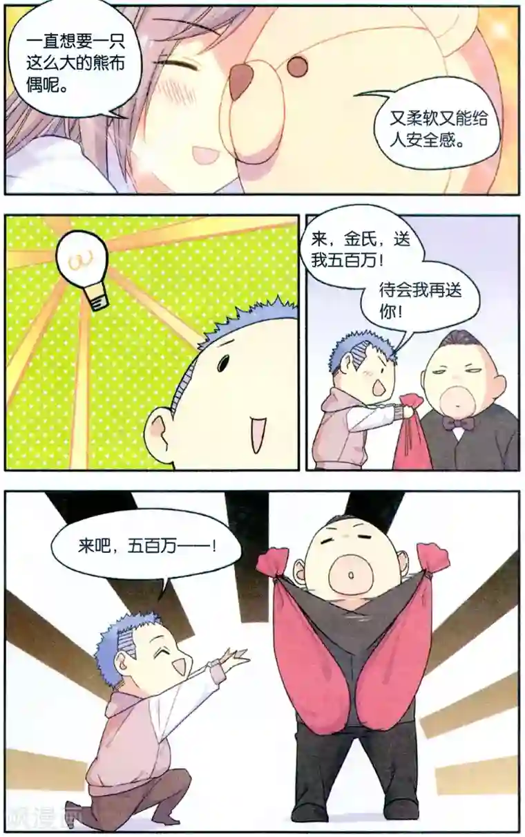 青春奇妙物语第38话 圣诞礼物事件（1）