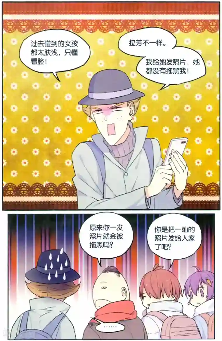 青春奇妙物语第38话 圣诞礼物事件（1）