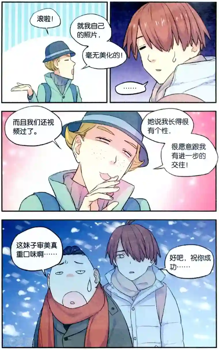 青春奇妙物语第38话 圣诞礼物事件（1）