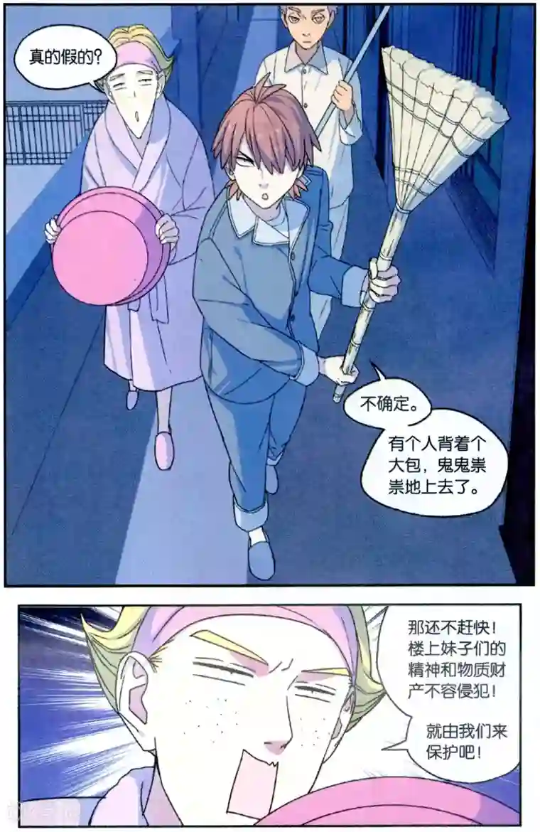 青春奇妙物语第38话 圣诞礼物事件（1）