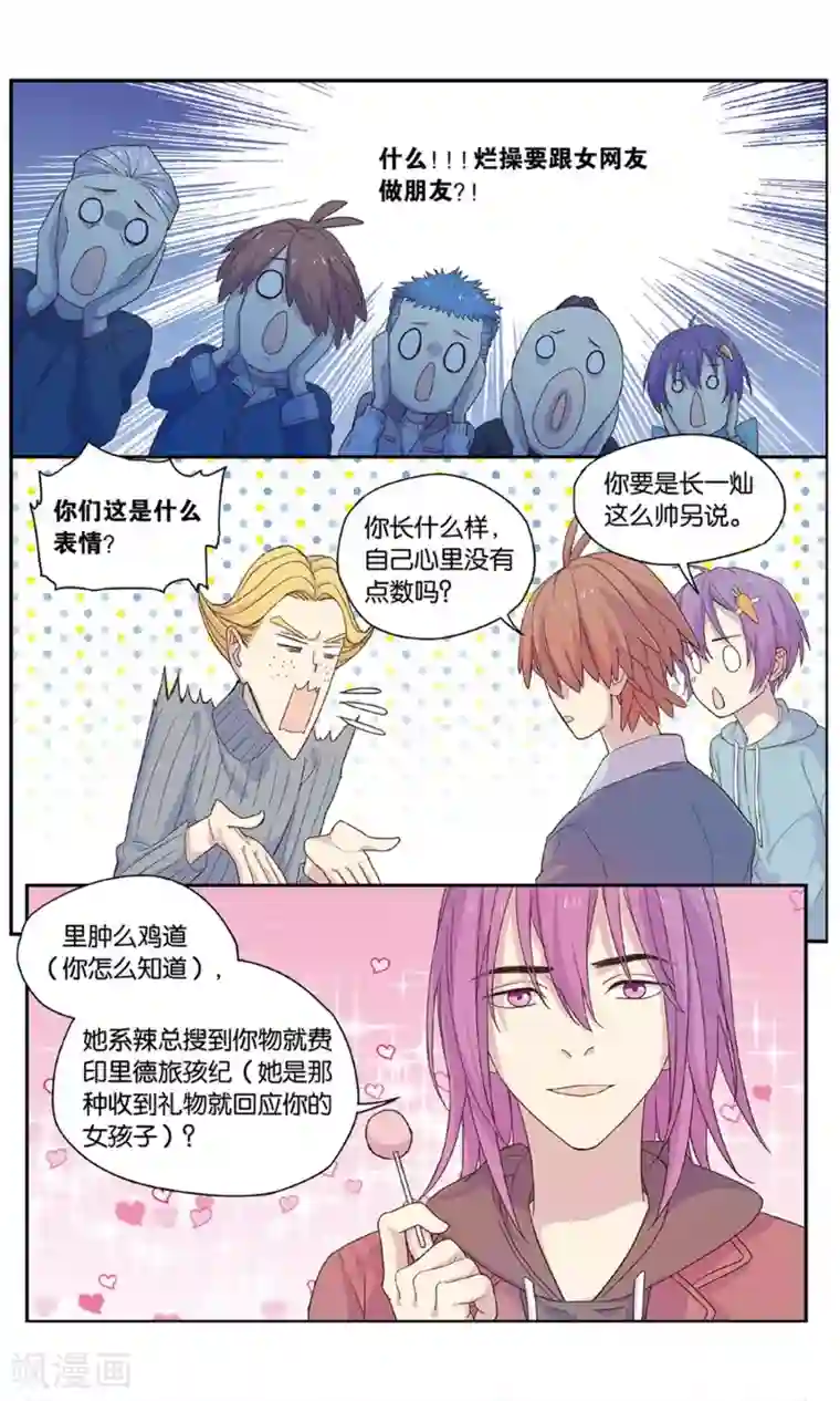 青春奇妙物语第39话 圣诞礼物事件（2）