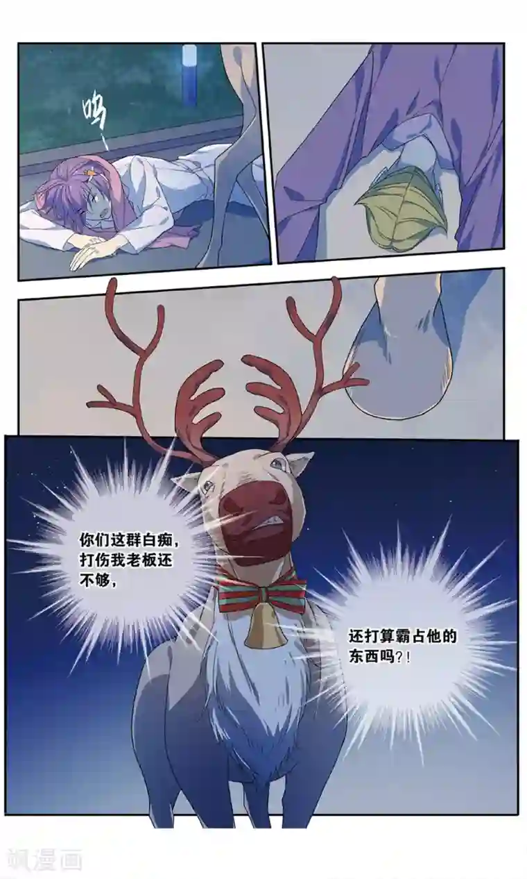 青春奇妙物语第39话 圣诞礼物事件（2）