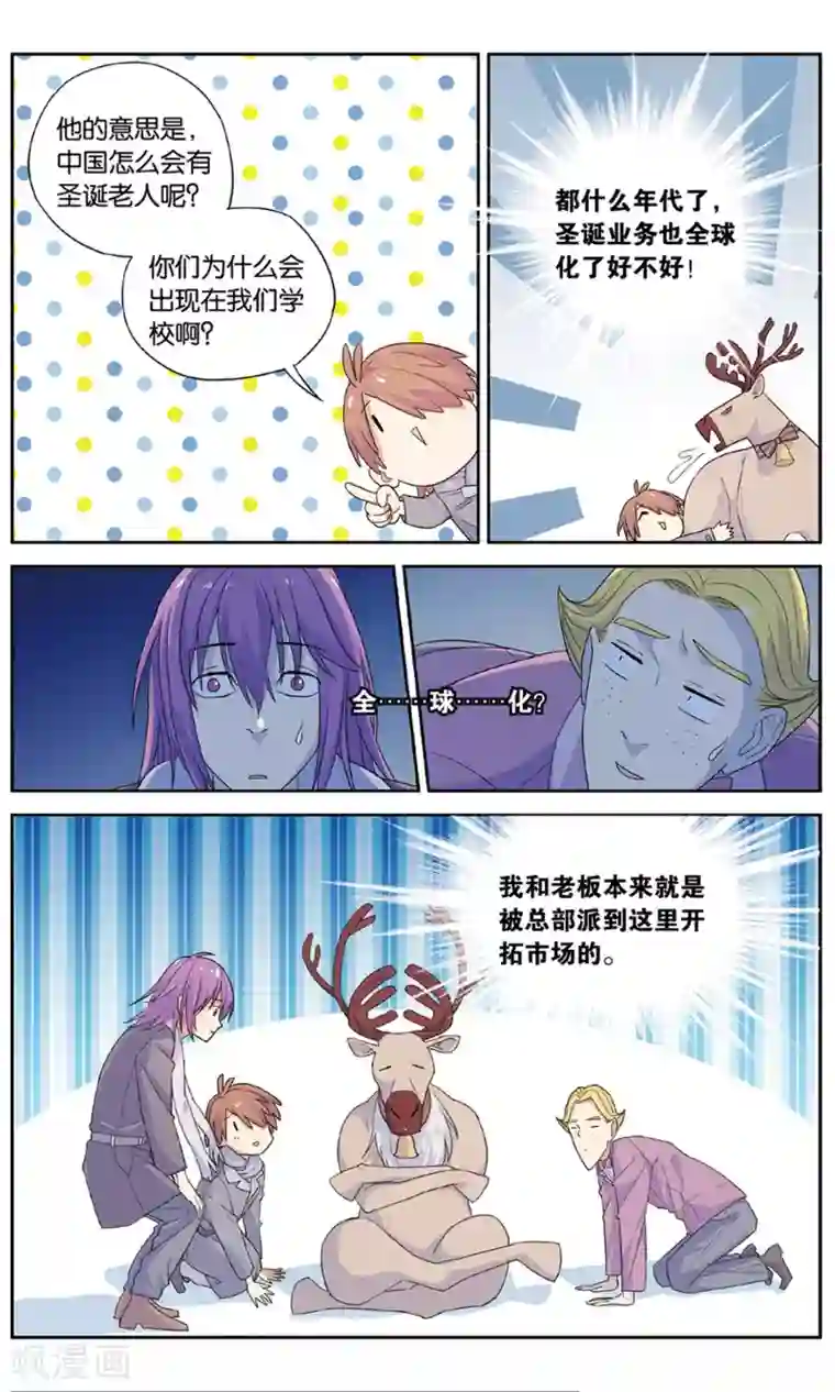 青春奇妙物语第39话 圣诞礼物事件（2）