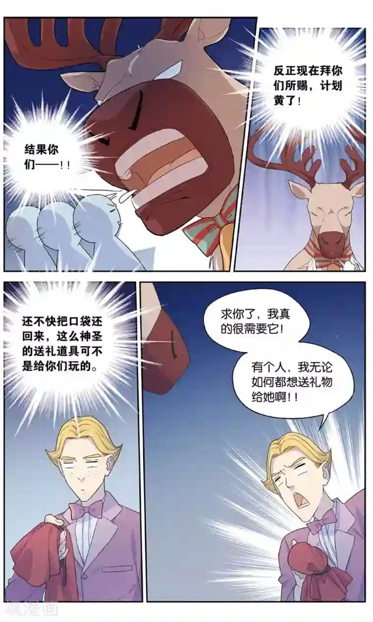 青春奇妙物语第39话 圣诞礼物事件（2）