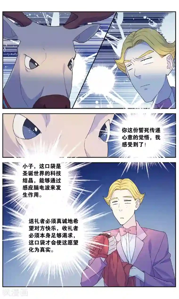 青春奇妙物语第39话 圣诞礼物事件（2）