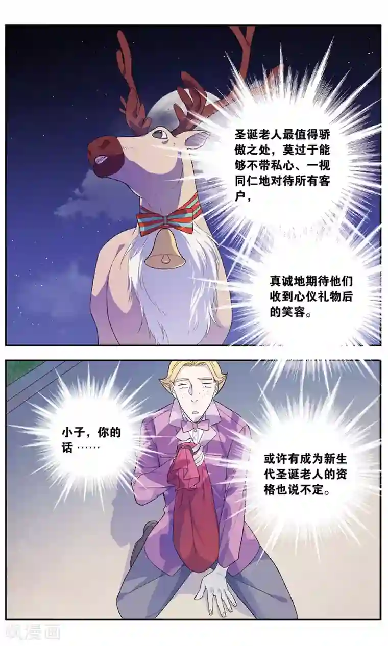 青春奇妙物语第39话 圣诞礼物事件（2）