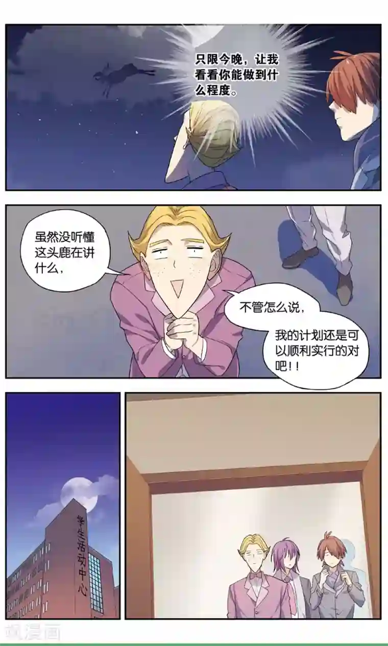 青春奇妙物语第39话 圣诞礼物事件（2）