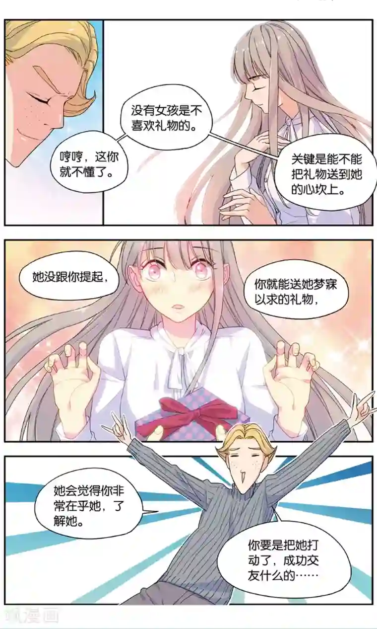 青春奇妙物语第39话 圣诞礼物事件（2）