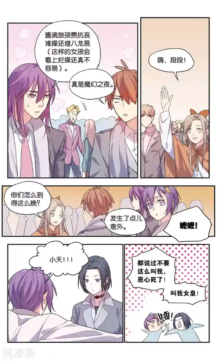 青春奇妙物语第39话 圣诞礼物事件（2）