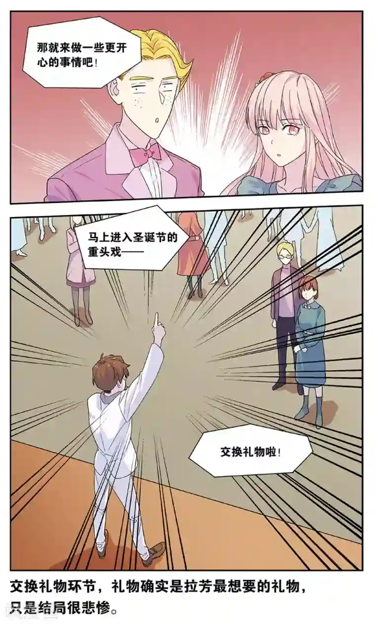 青春奇妙物语第39话 圣诞礼物事件（2）