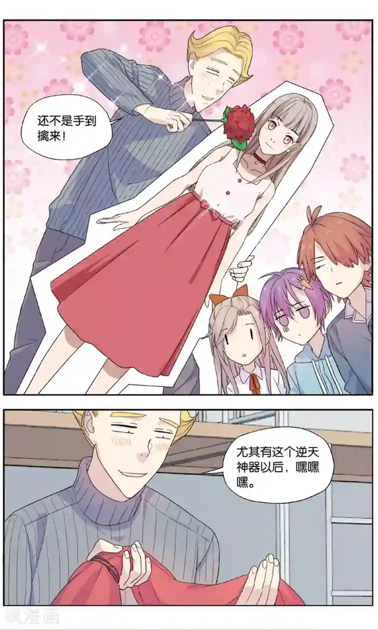 青春奇妙物语第39话 圣诞礼物事件（2）