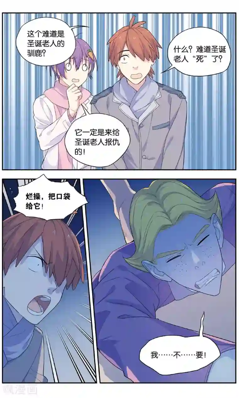 青春奇妙物语第39话 圣诞礼物事件（2）