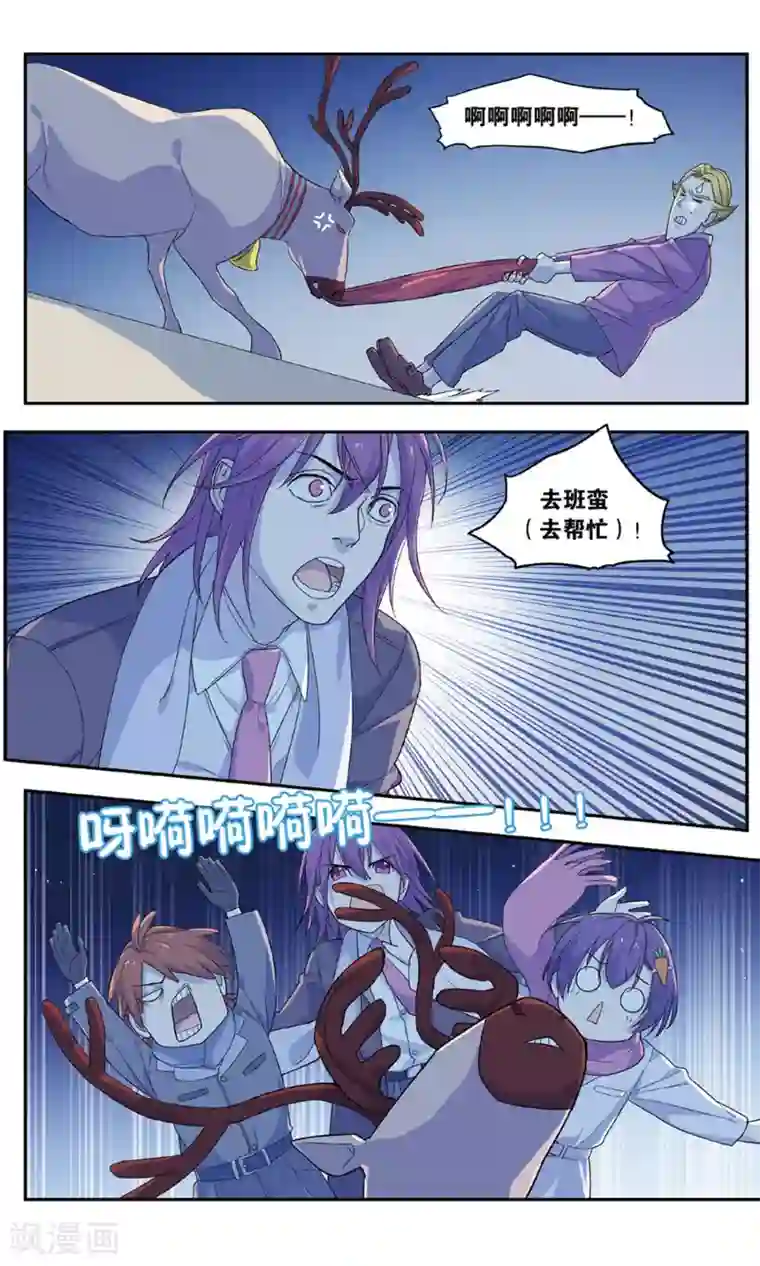 青春奇妙物语第39话 圣诞礼物事件（2）